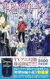 51b5l9eltol-_sl160_-1 葬送のフリーレン 14 特別短編小説付き特装版